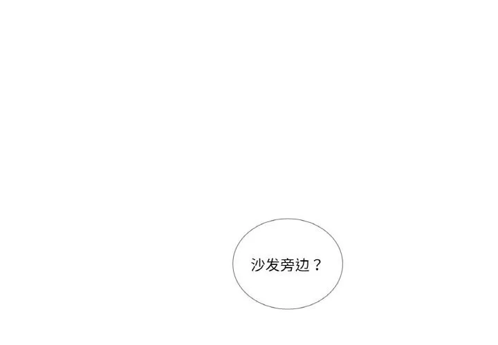 請與我私語 第14話