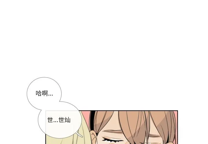 請與我私語 第15話