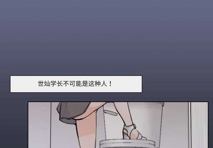 請與我私語 第20話
