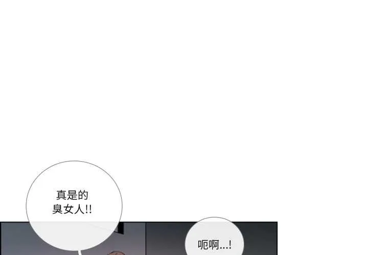 請與我私語 第27話