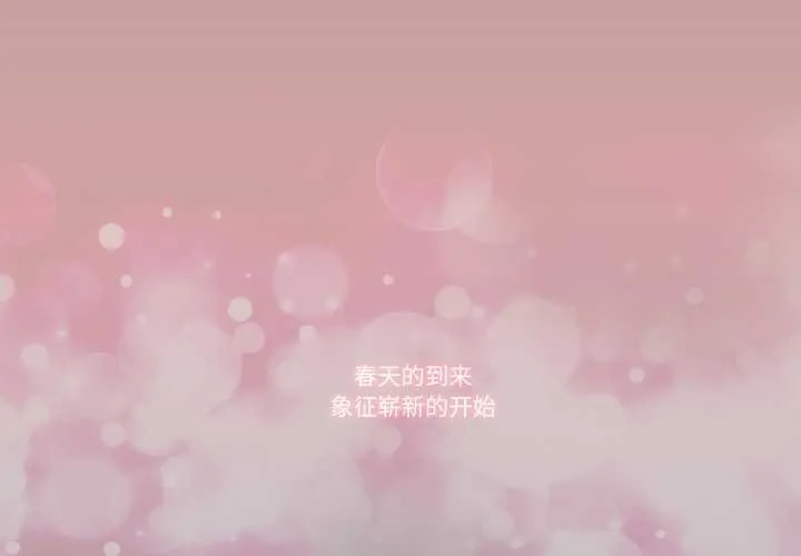 請與我私語 第29話