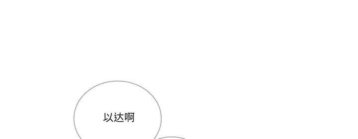 請與我私語 第30話