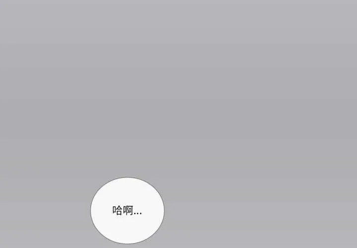請與我私語 第31話