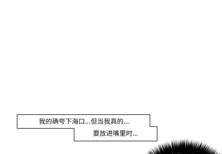 請與我私語 第8話
