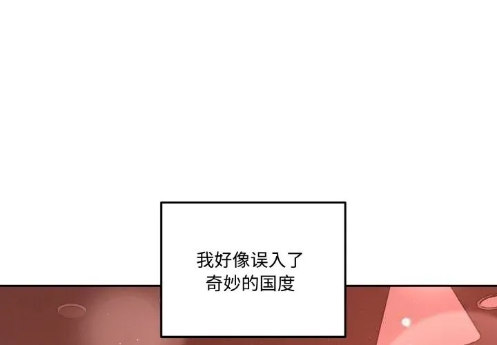 附屬品少女的叛逆期 第13話