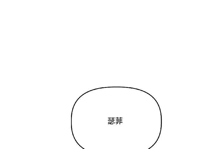 附屬品少女的叛逆期 第30話