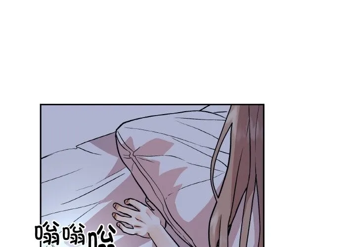 附屬品少女的叛逆期 第4話