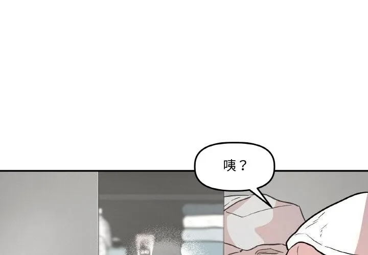附屬品少女的叛逆期 第10話