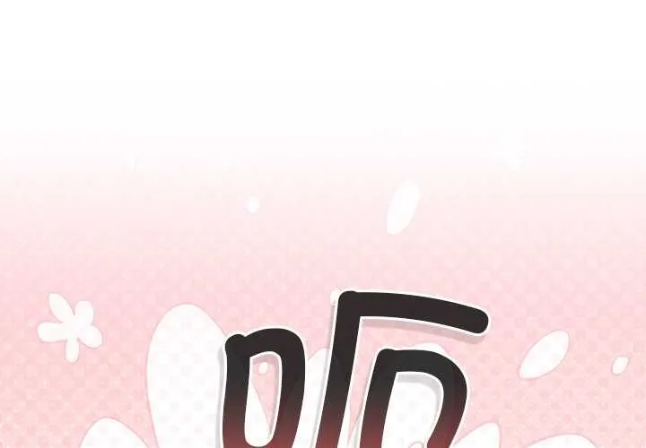 摸魚生存指南/上班不要太認真 第30話