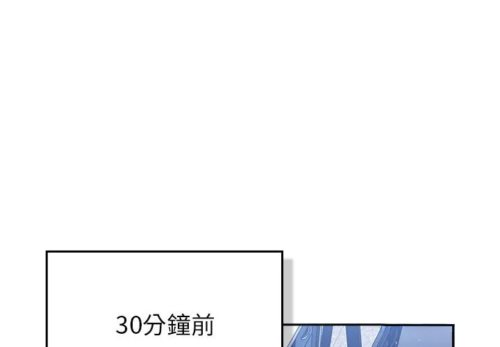 摸魚生存指南/上班不要太認真 第36話