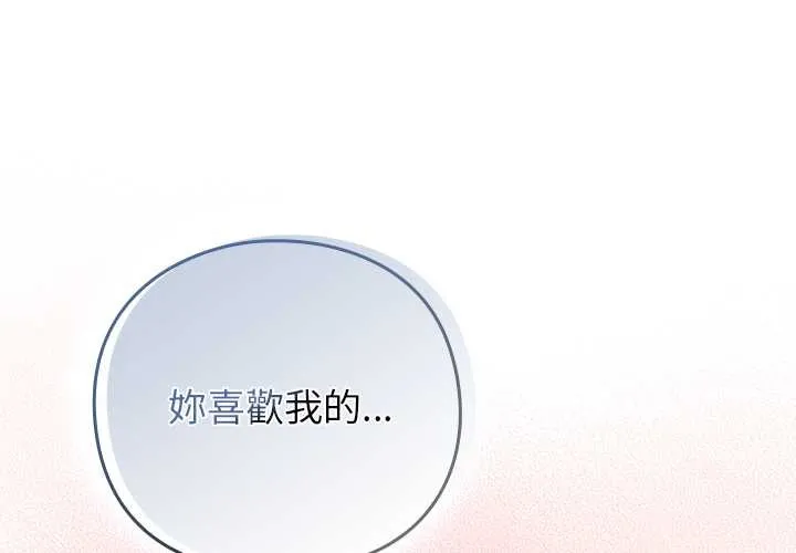 摸魚生存指南/上班不要太認真 第40話