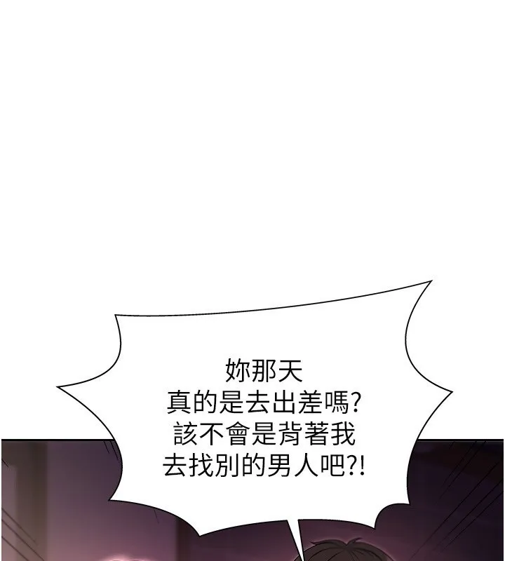 肉體審判 第2話