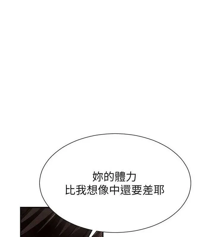 肉體審判 第14話
