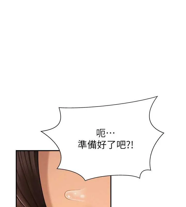 肉體審判 第26話
