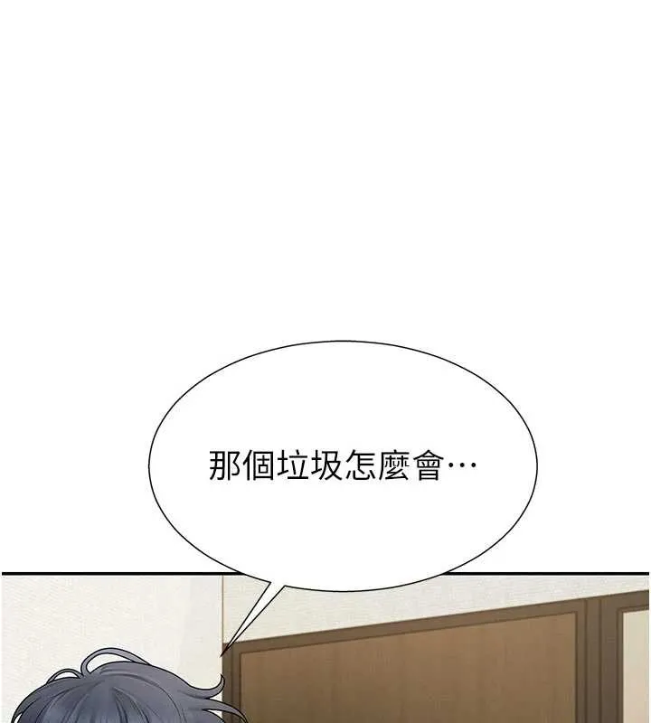 肉體審判 第34話