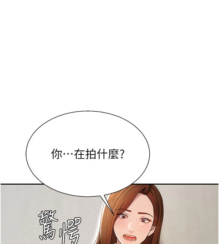 肉體審判 第41話