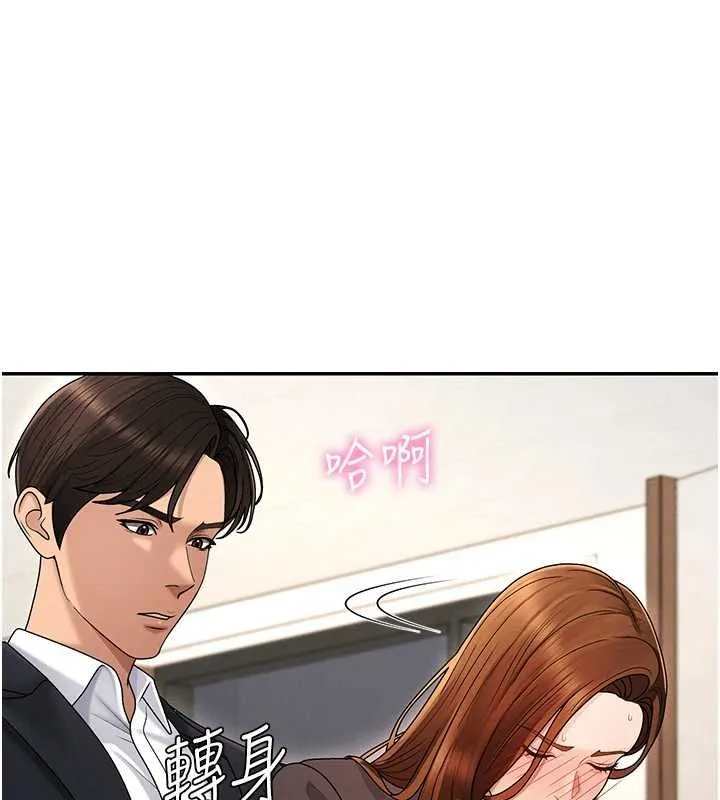 肉體審判 第48話