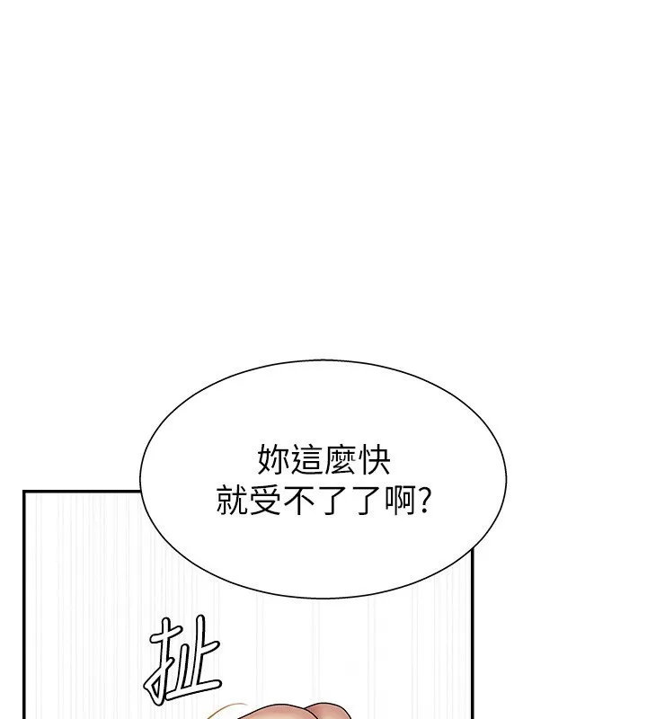 肉體審判 第6話