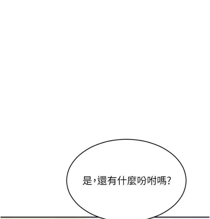 單身即縱慾 第15話