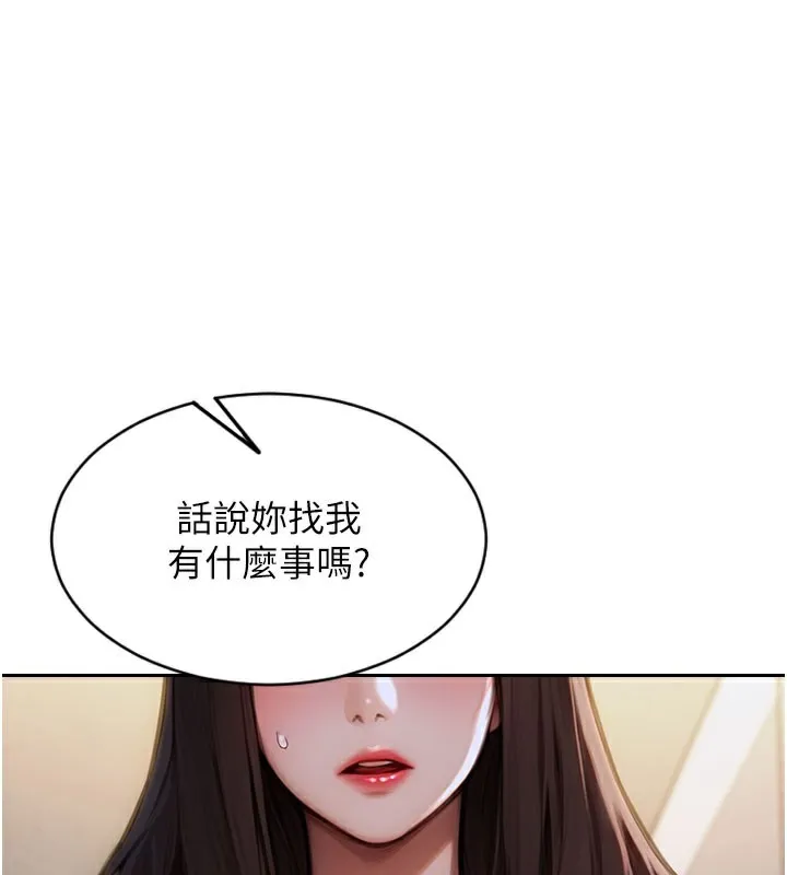 單身即縱慾 第17話