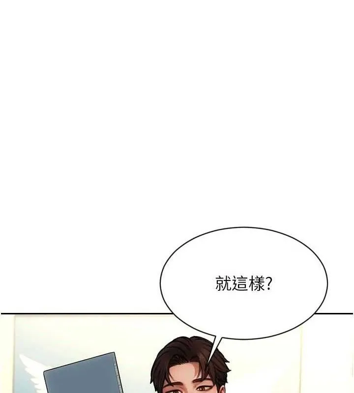 單身即縱慾 第19話