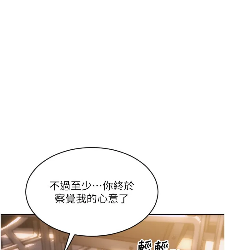 單身即縱慾 第3話