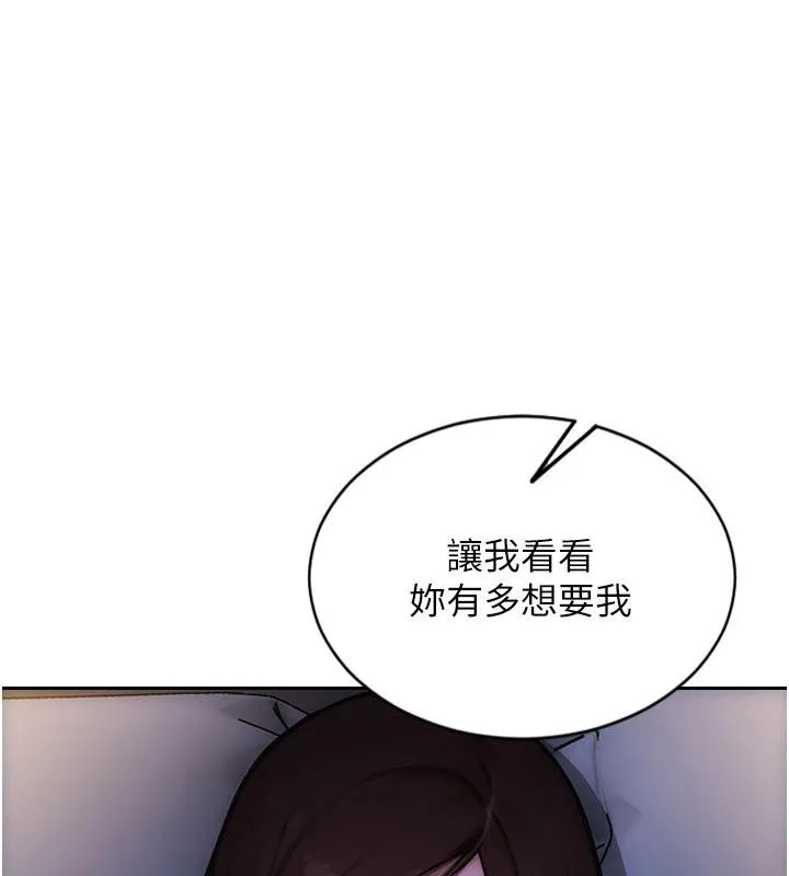 單身即縱慾 第23話