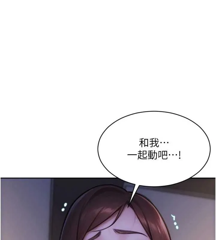單身即縱慾 第24話