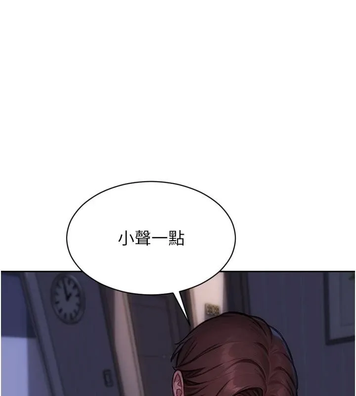 單身即縱慾 第28話