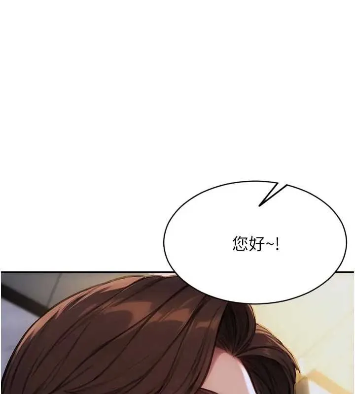 單身即縱慾 第29話
