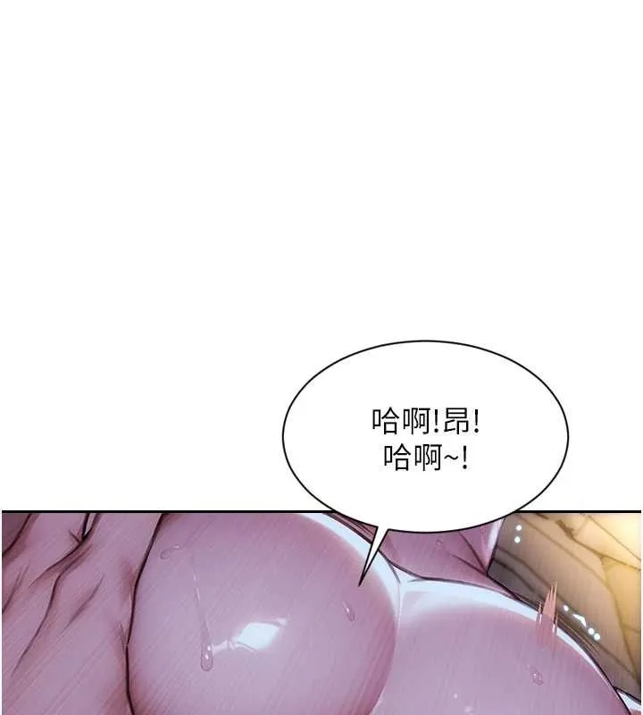 單身即縱慾 第32話