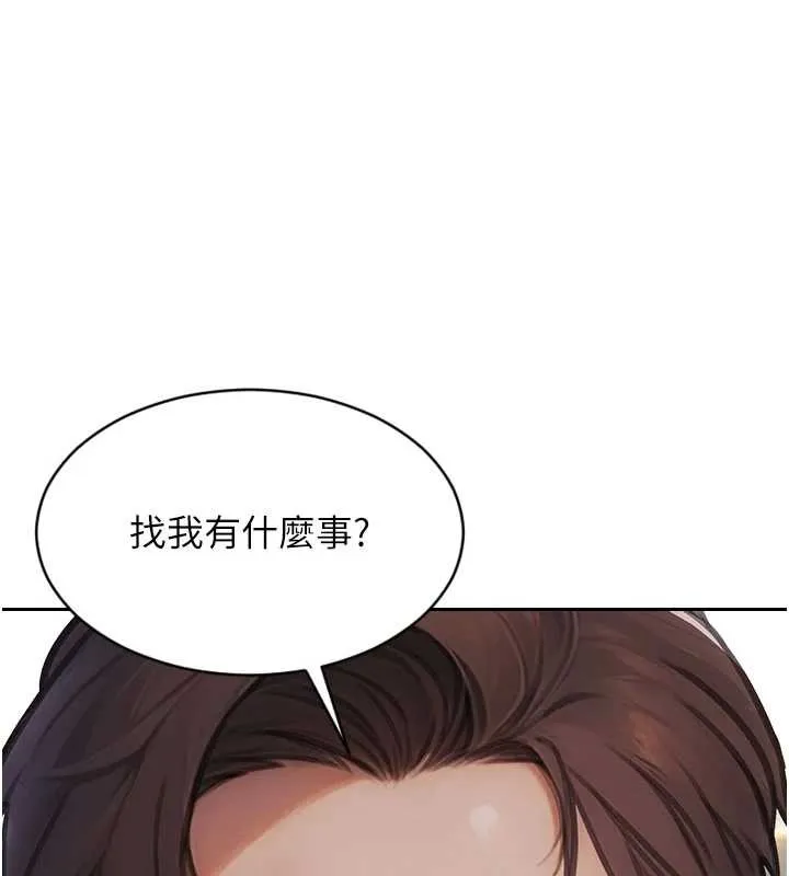 單身即縱慾 第35話