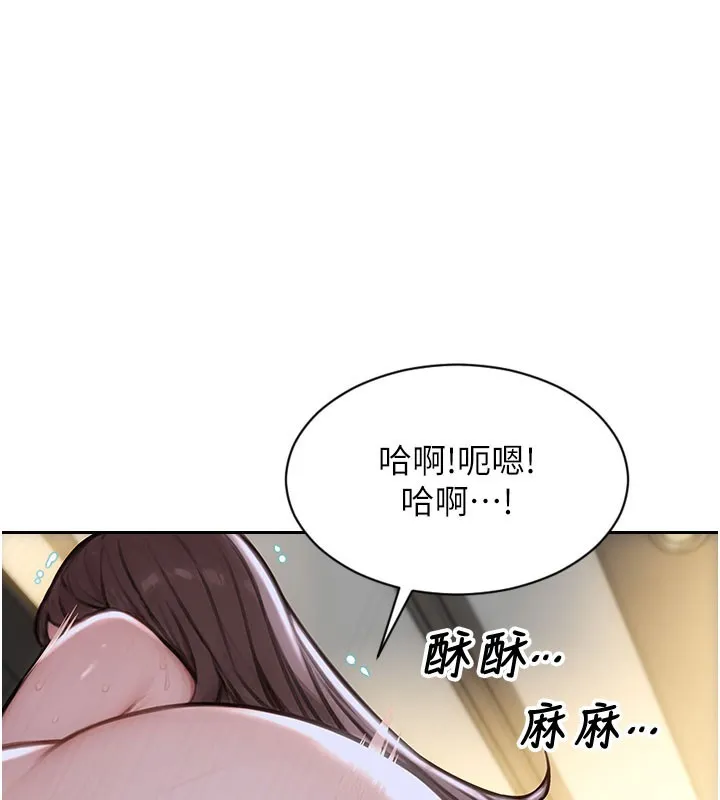 單身即縱慾 第44話