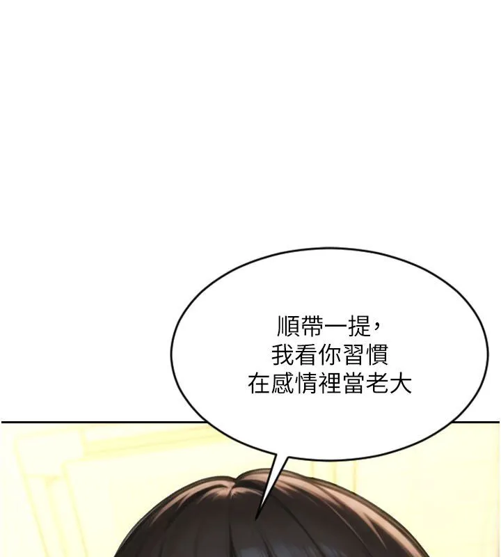 單身即縱慾 第50話