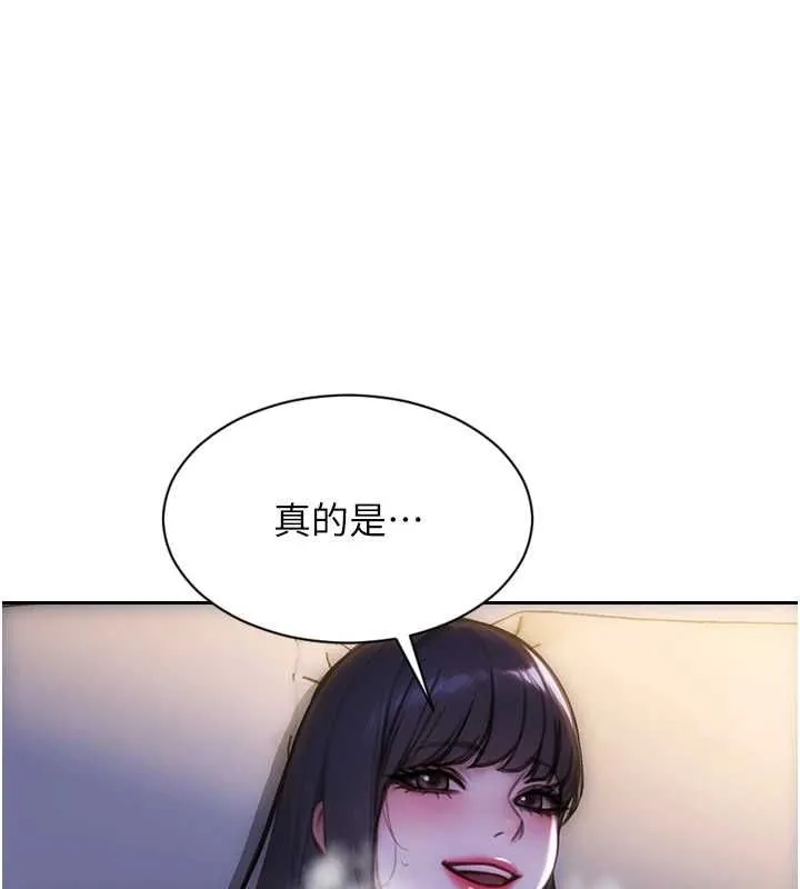 單身即縱慾 第51話