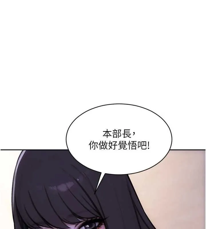 單身即縱慾 第52話