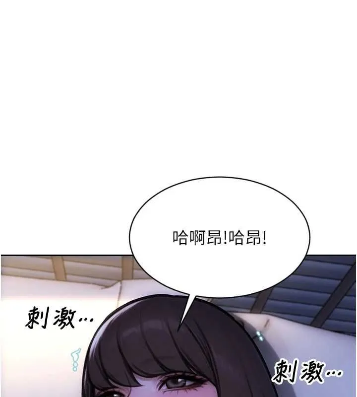 單身即縱慾 第53話