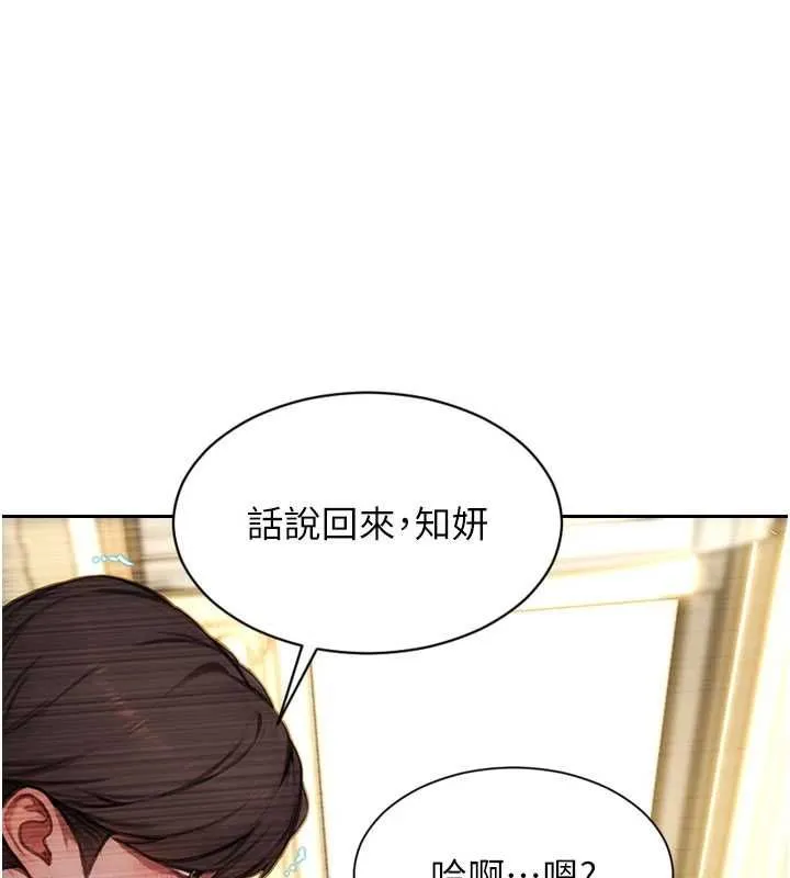 單身即縱慾 第56話