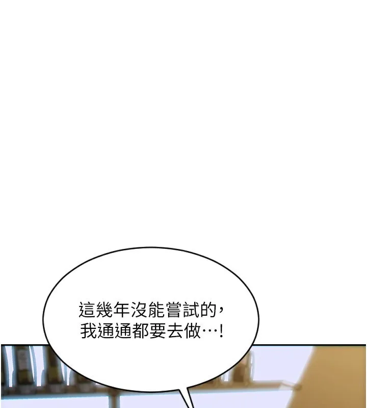 單身即縱慾 第7話