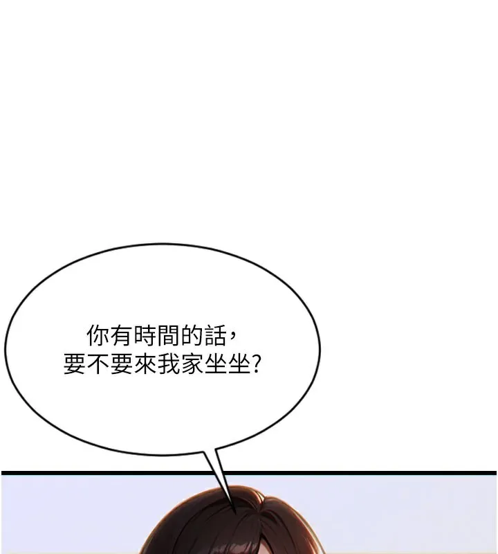 單身即縱慾 第9話