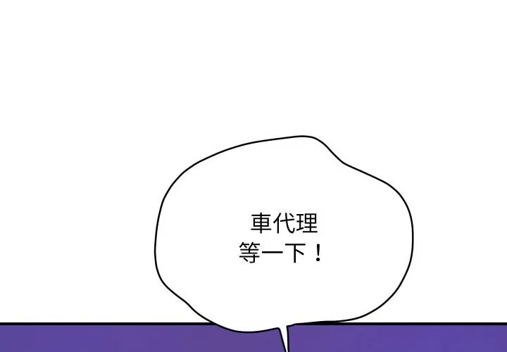 頂級豪門祕辛 第2話