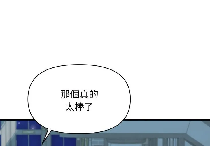 頂級豪門祕辛 第20話