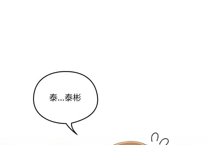 與眾不同的兄妹/我家的掌上明珠 第36話
