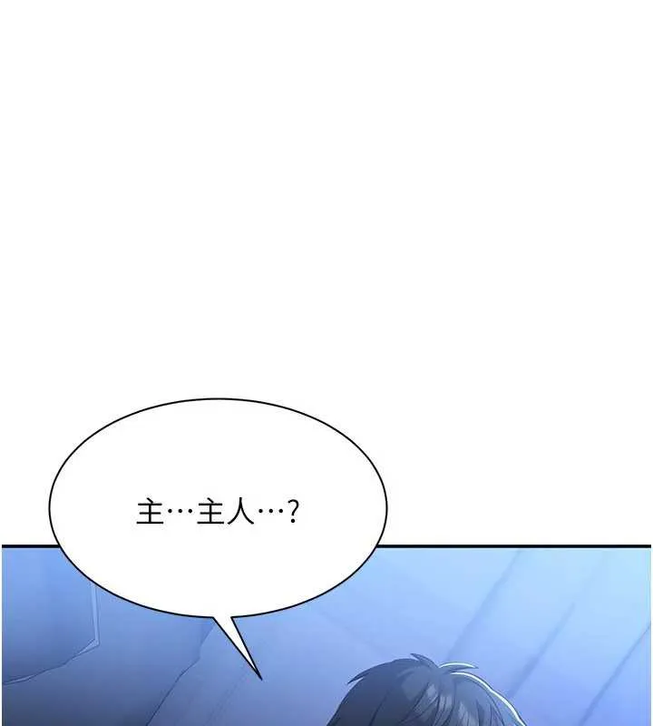倒追遊戲 第20話