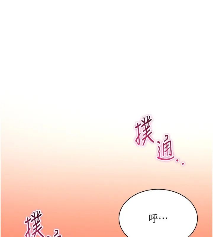 倒追遊戲 第3話