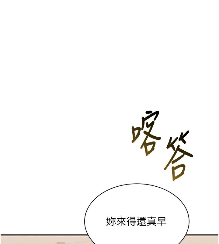 倒追遊戲 第24話