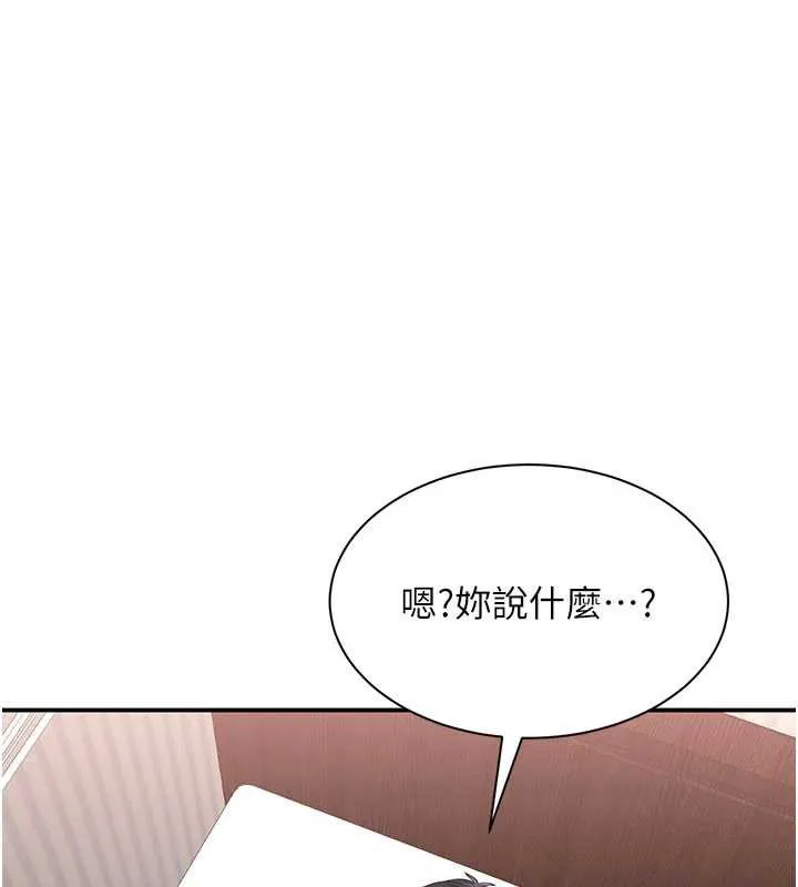 倒追遊戲 第26話