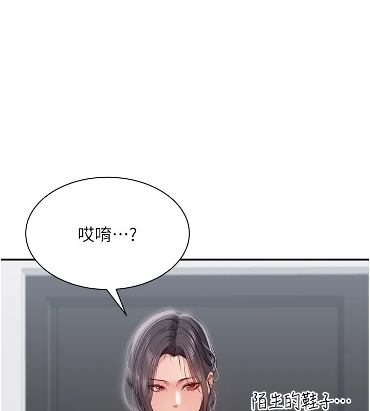 倒追遊戲 第37話