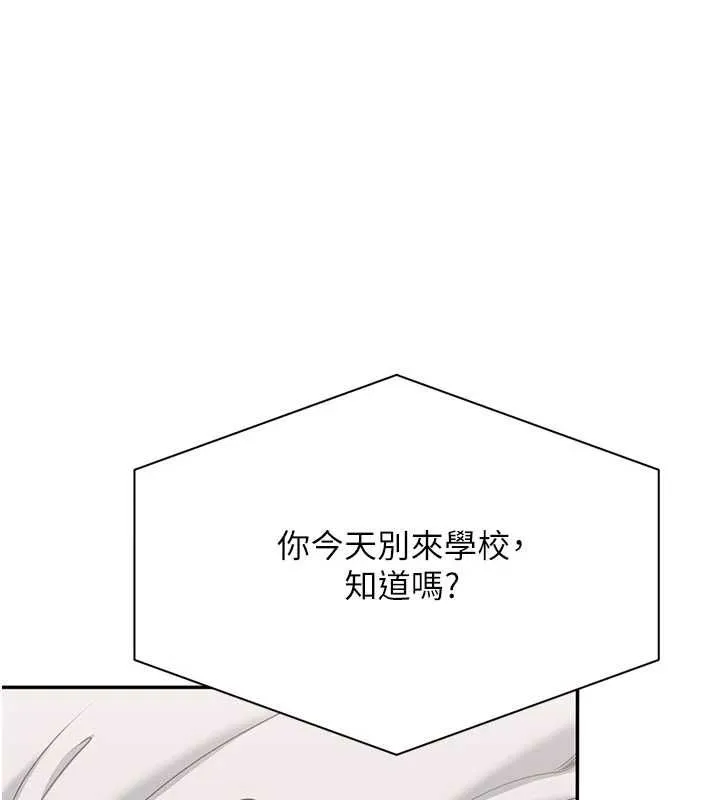 倒追遊戲 第49話