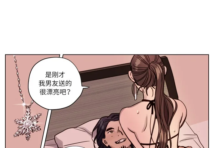 贖罪營 第3話